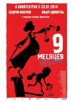 9 Месяцев Строгого Режима / 9 Mois Ferme (2014)